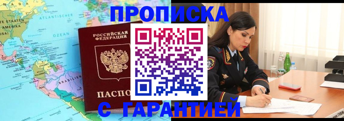 регистрация в Шадринске