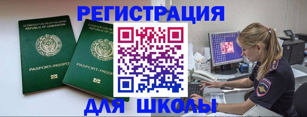 миграционный учет в Шадринске
