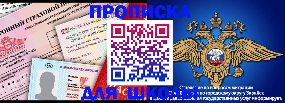 где прописаться в Шадринске