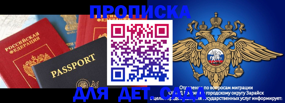 прописка паспорт в Шадринске